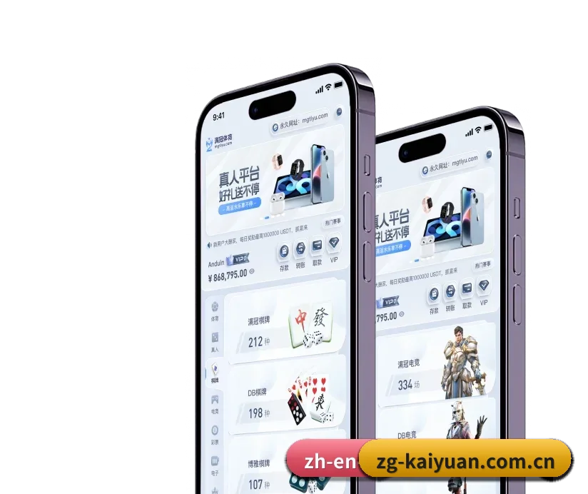 开元首页 APP